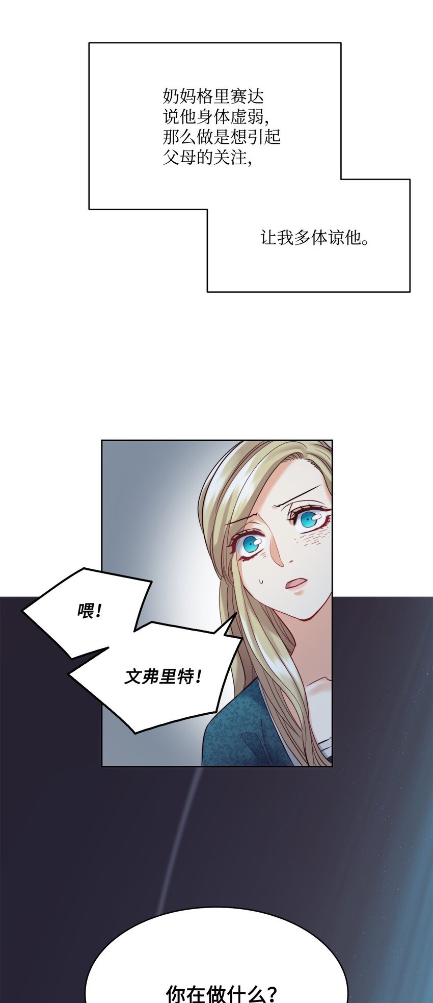 10 石棺中的翅膀