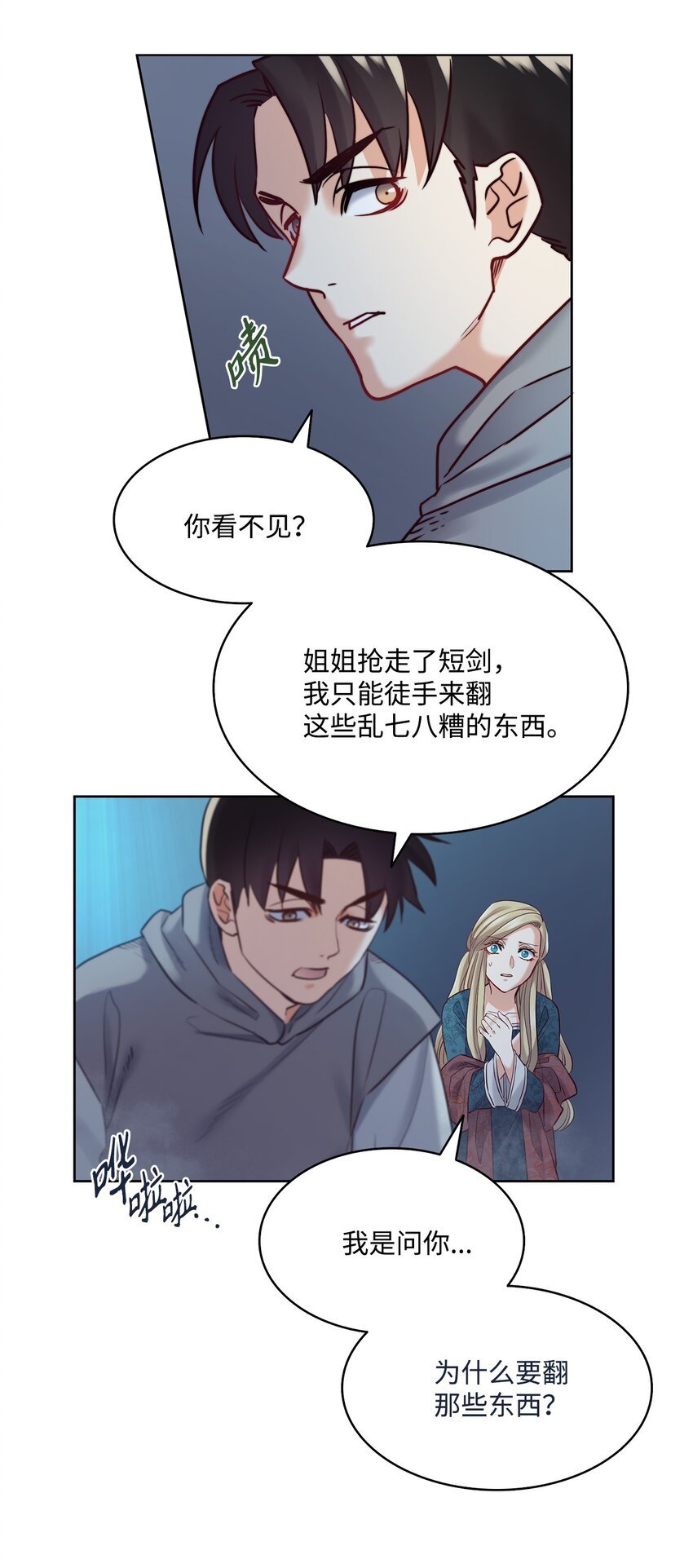 10 石棺中的翅膀