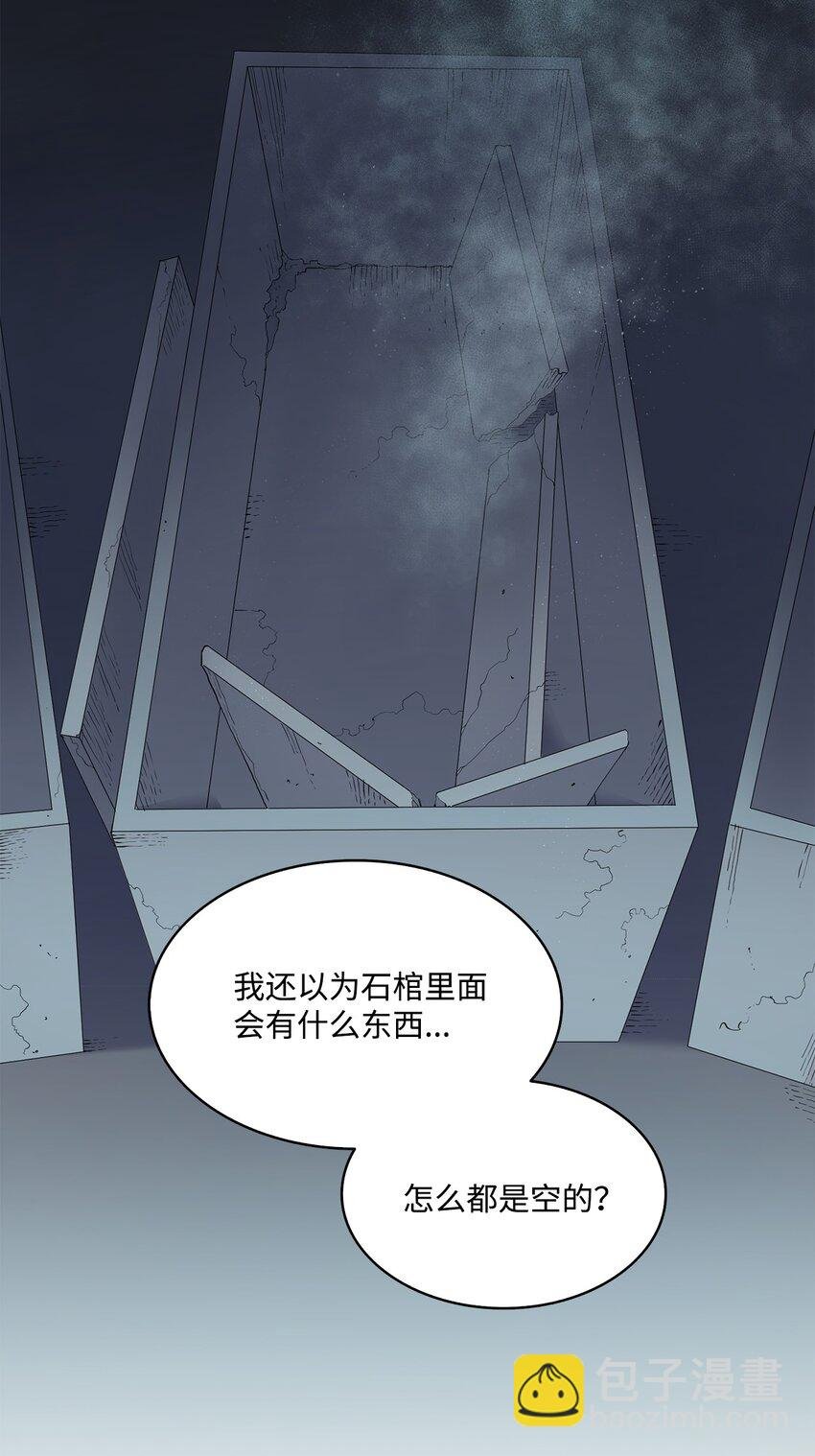10 石棺中的翅膀