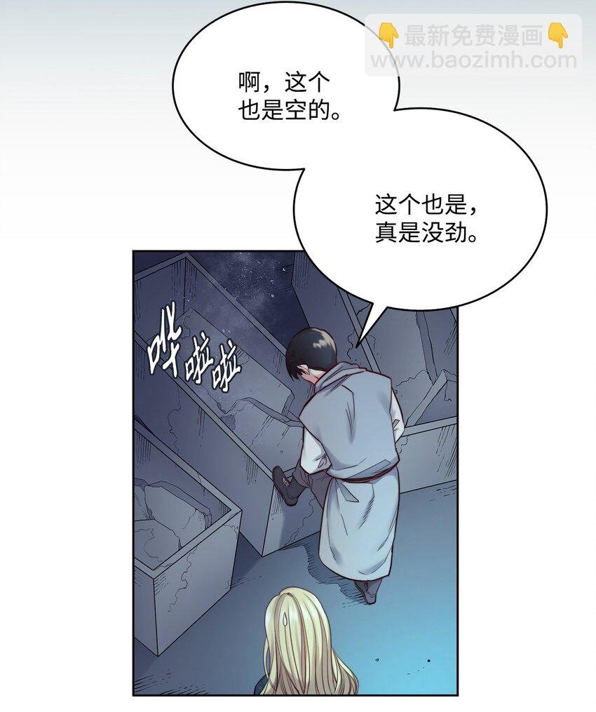 10 石棺中的翅膀