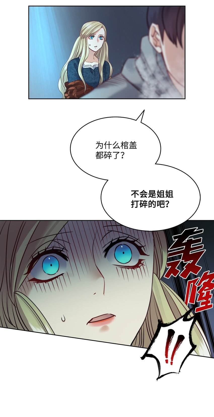 10 石棺中的翅膀