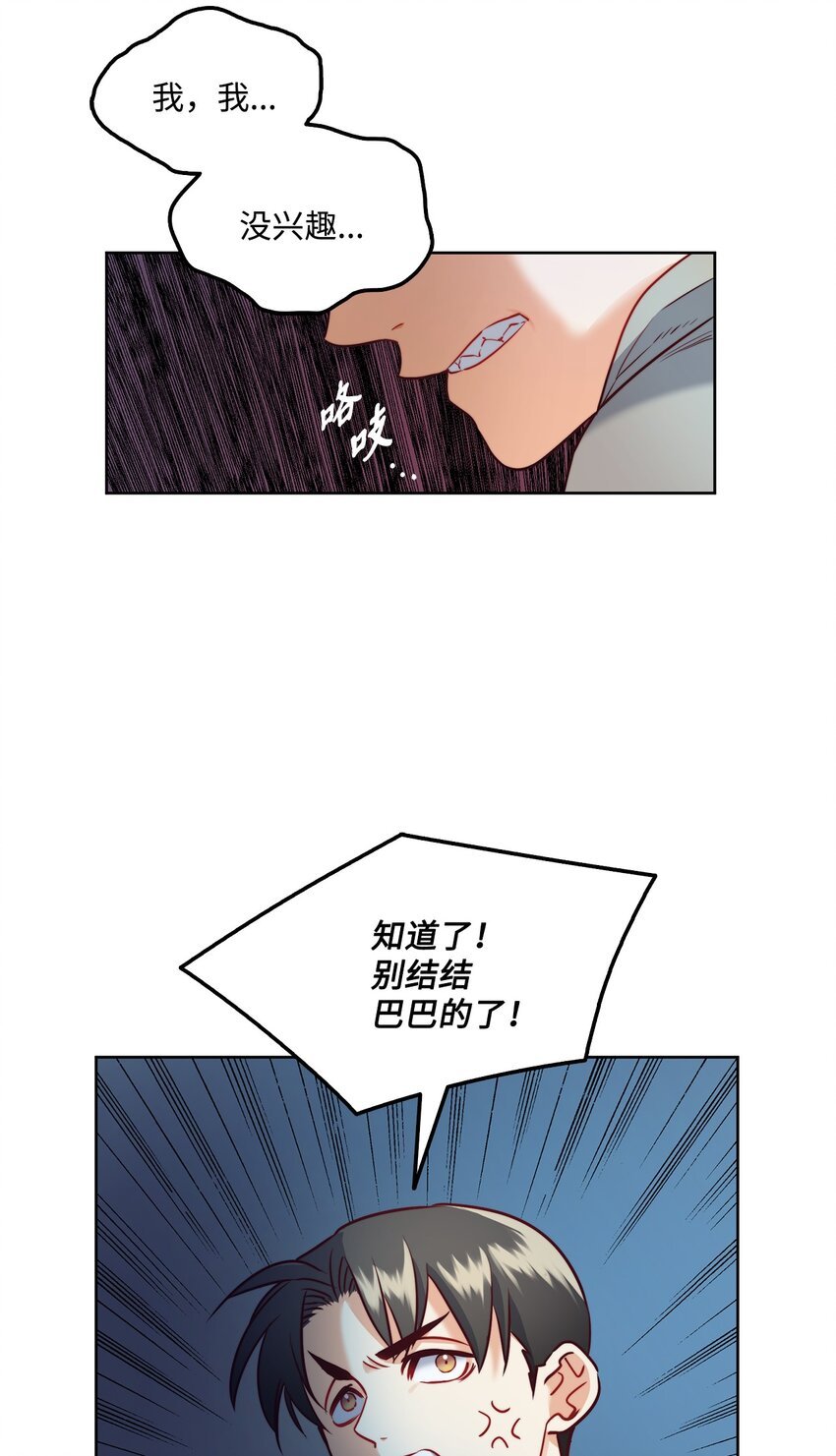 10 石棺中的翅膀
