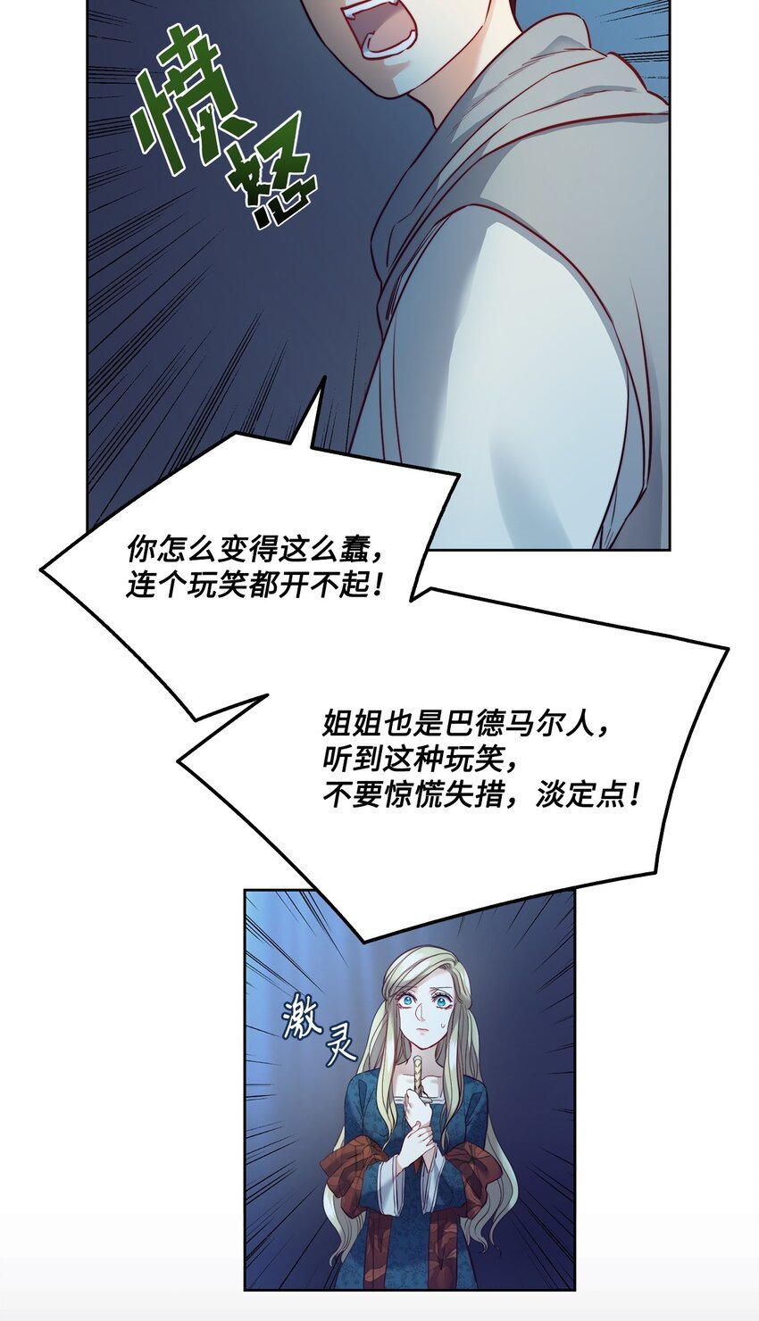 10 石棺中的翅膀