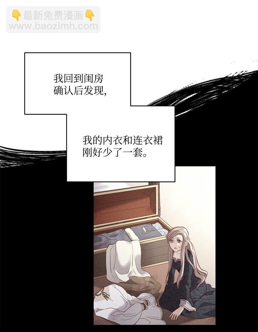 10 石棺中的翅膀