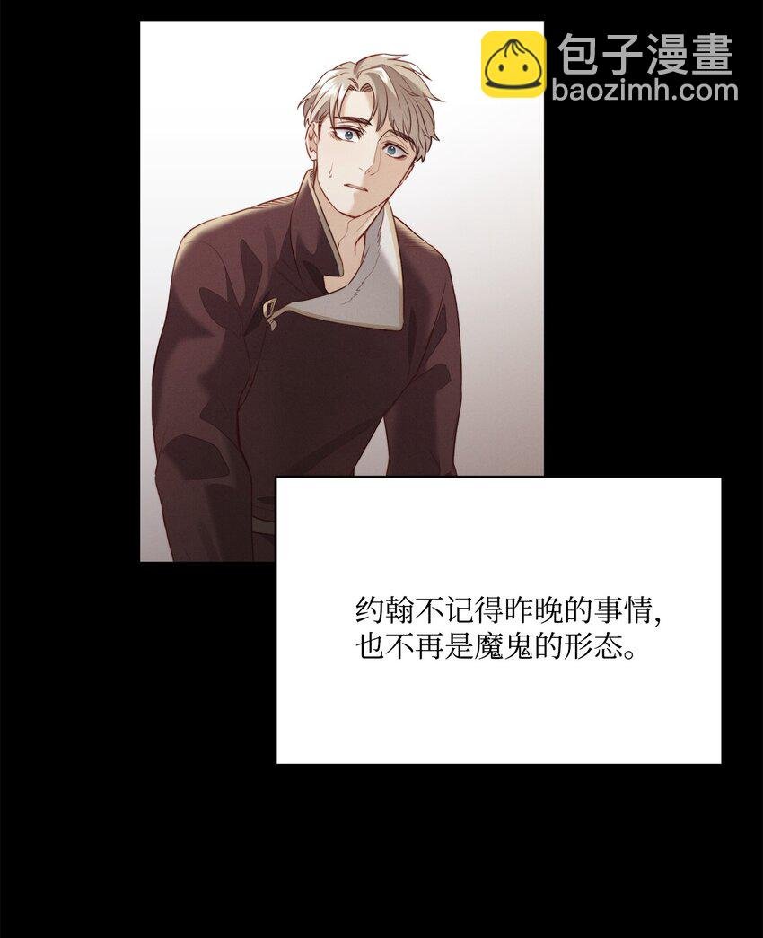 10 石棺中的翅膀