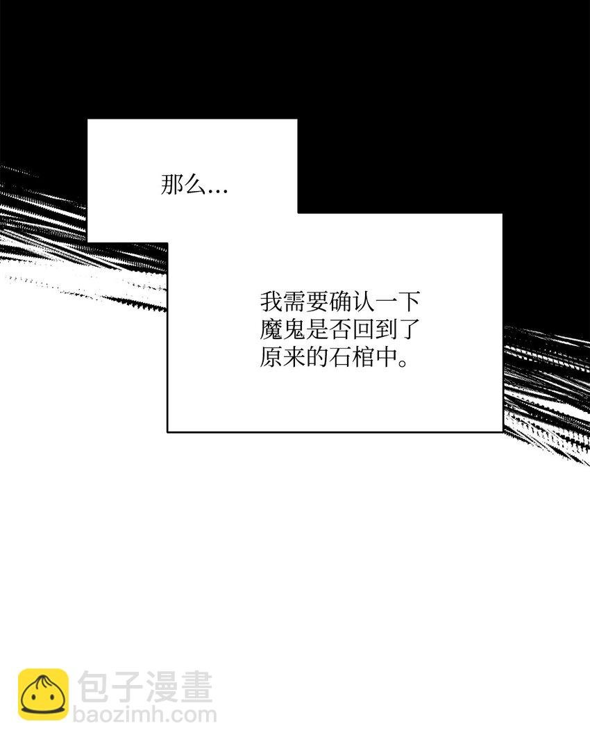 10 石棺中的翅膀