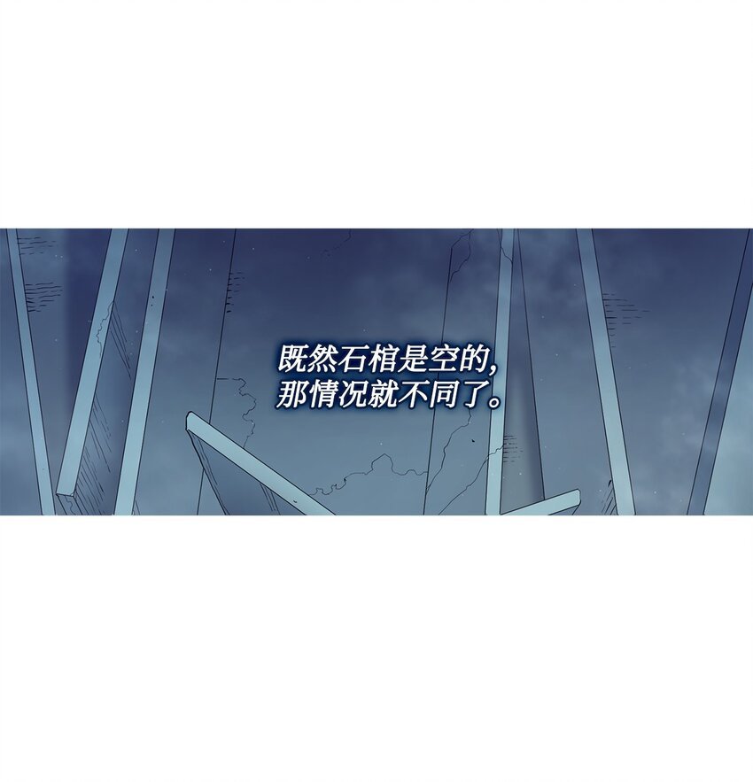 10 石棺中的翅膀