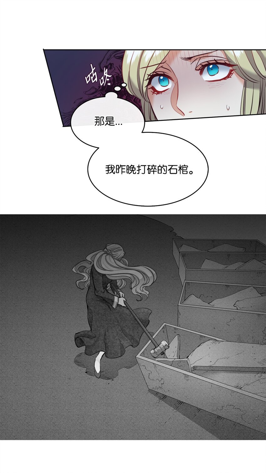 10 石棺中的翅膀