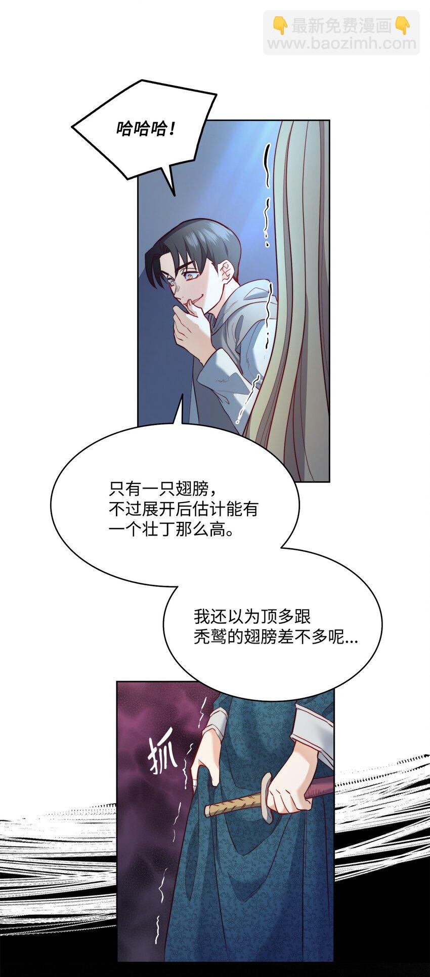 10 石棺中的翅膀