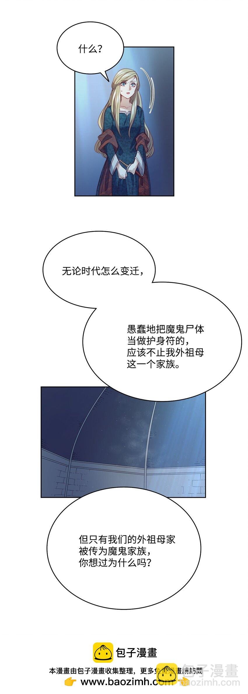 10 石棺中的翅膀
