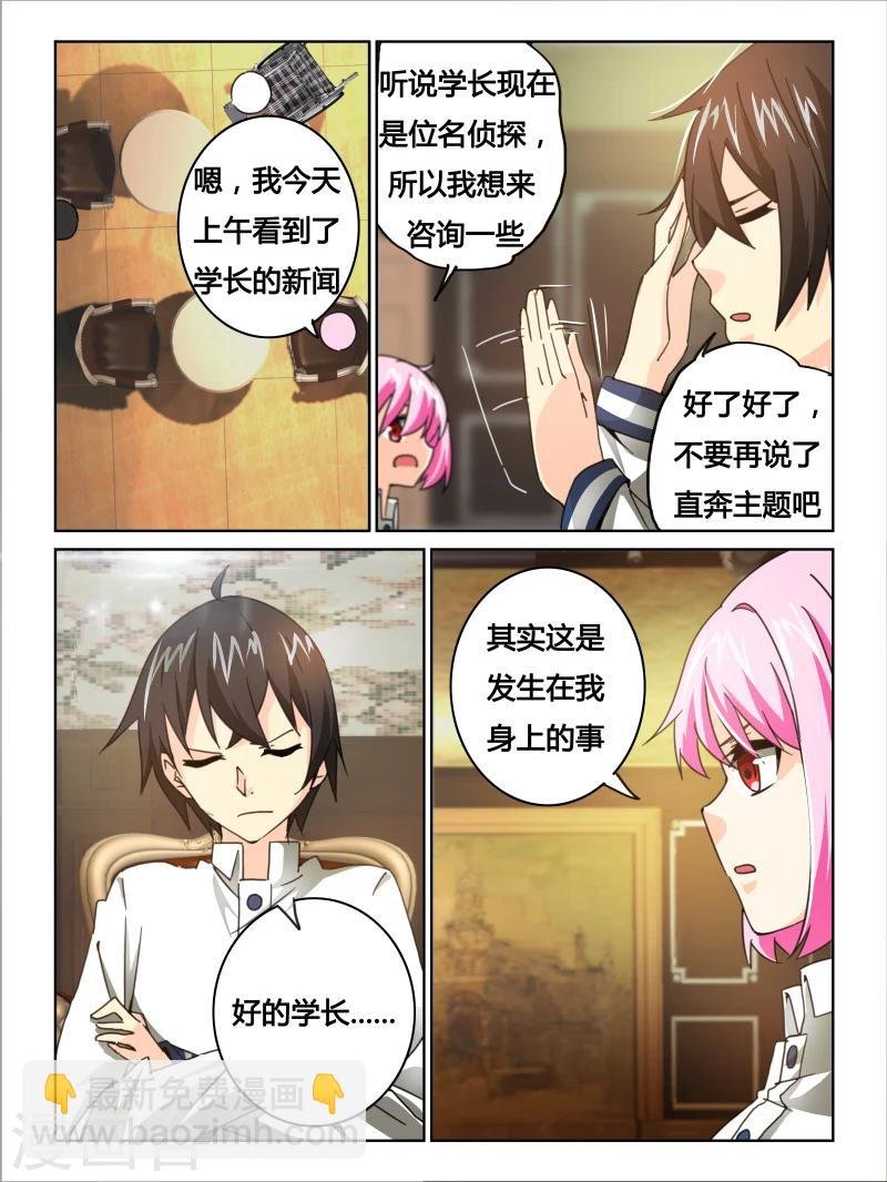 第27话