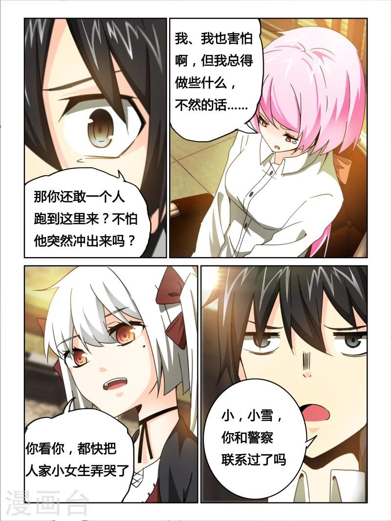 第27话