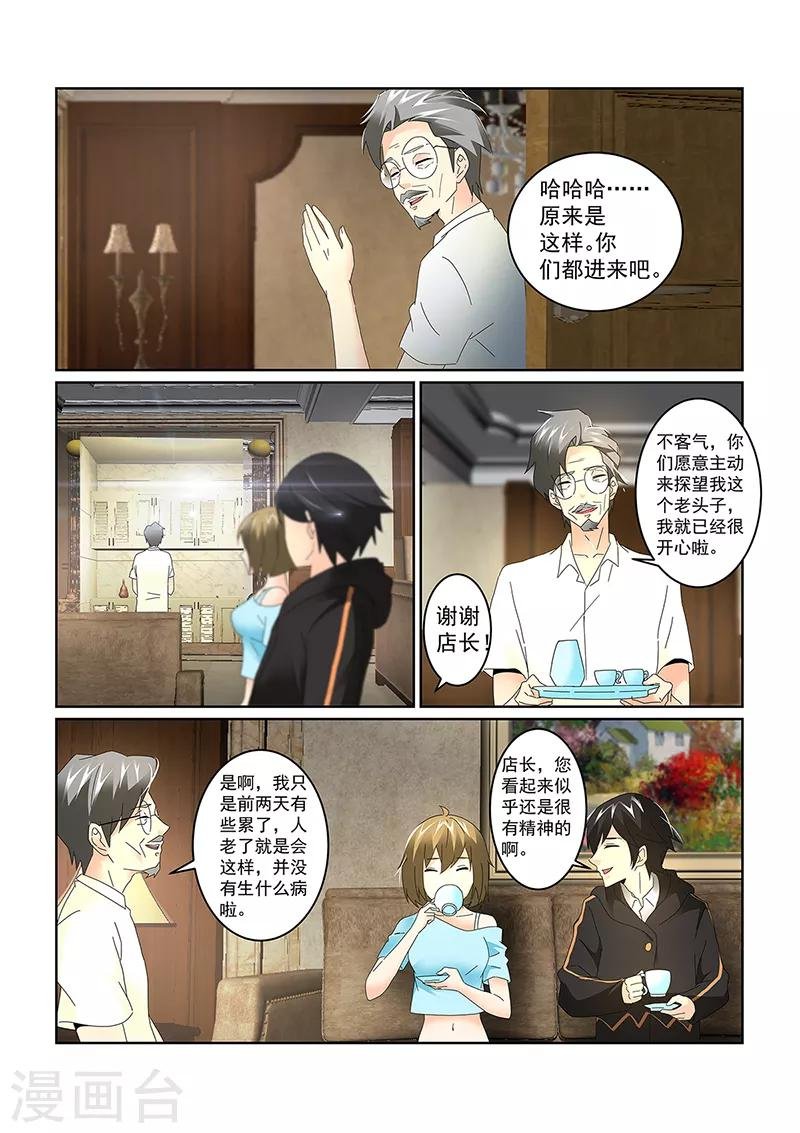 第71话