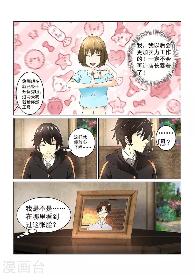 第71话