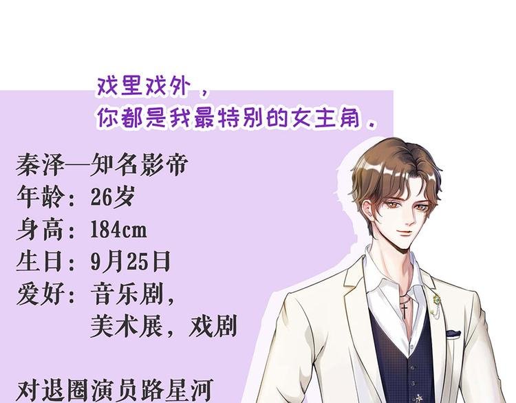 预告2 人物档案