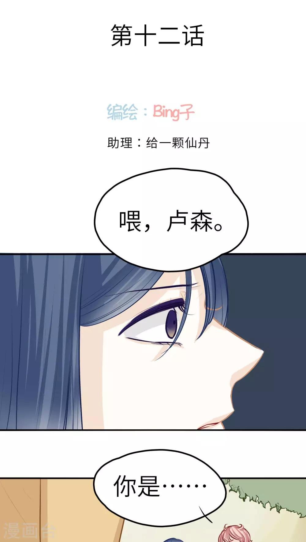 第12话