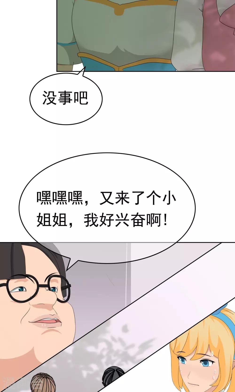第32话 变态