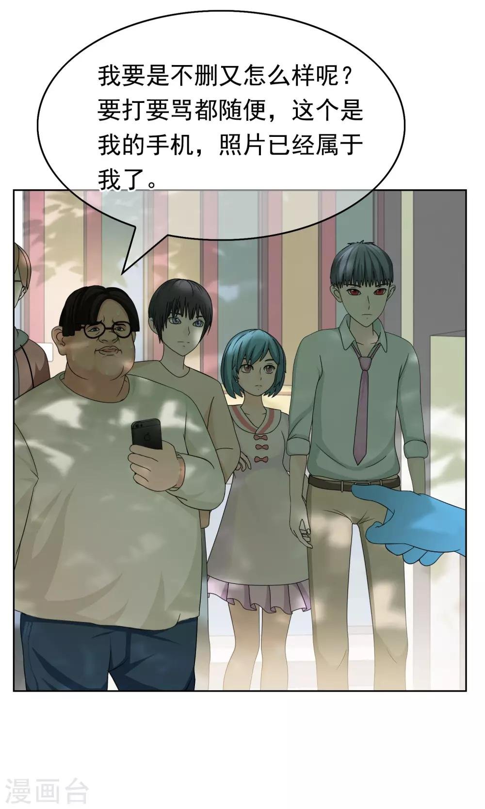 第32话 变态