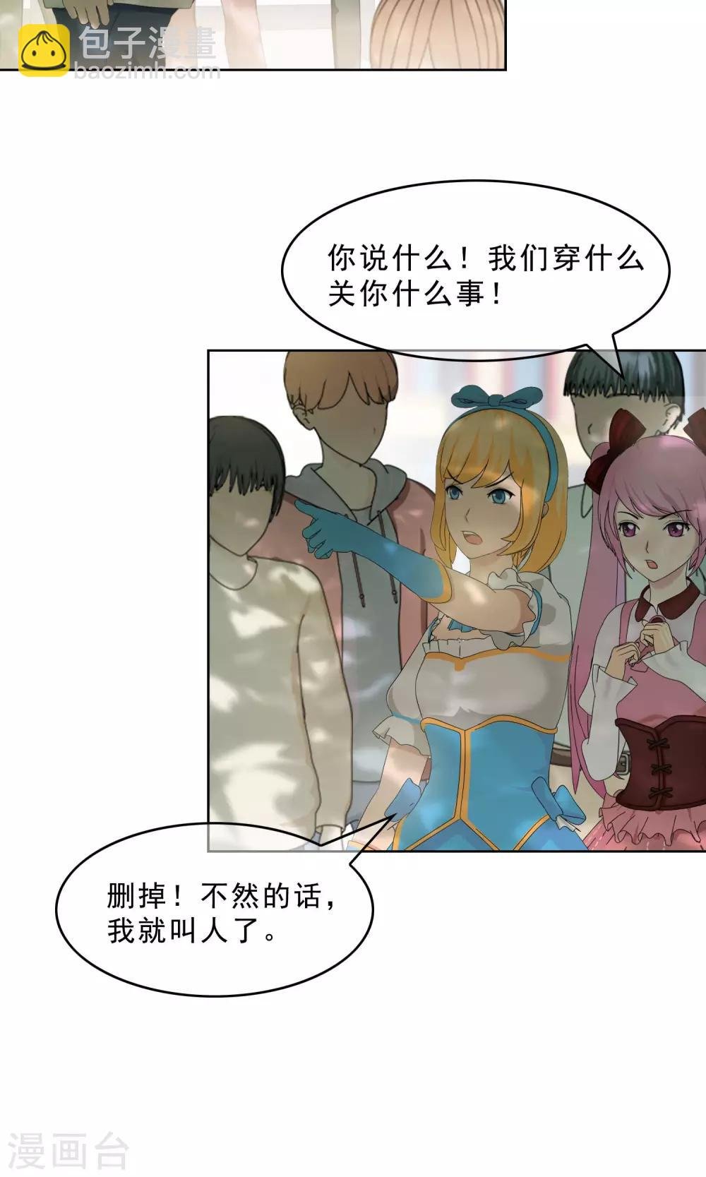 第32话 变态