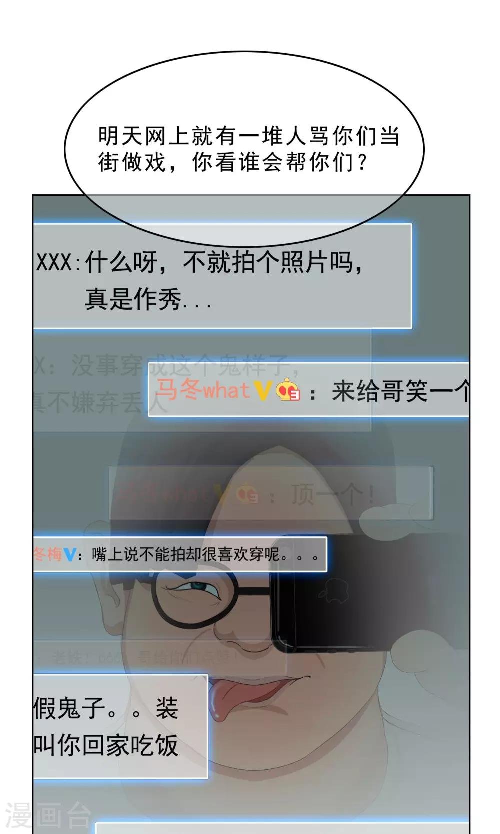 第32话 变态