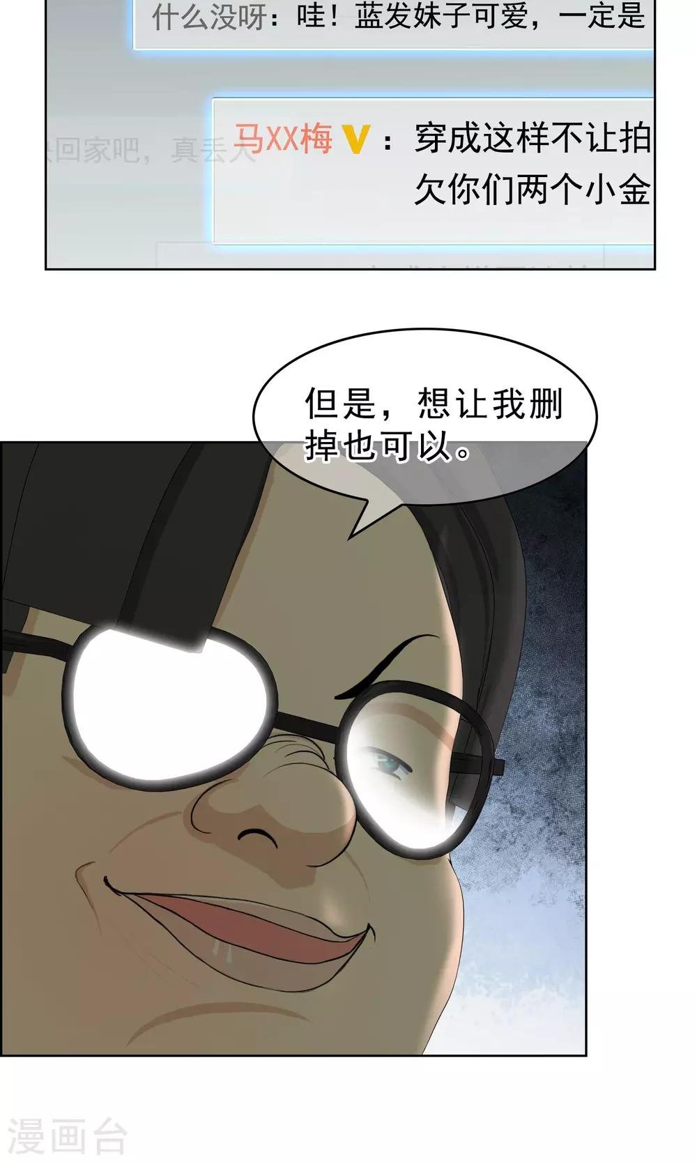 第32话 变态