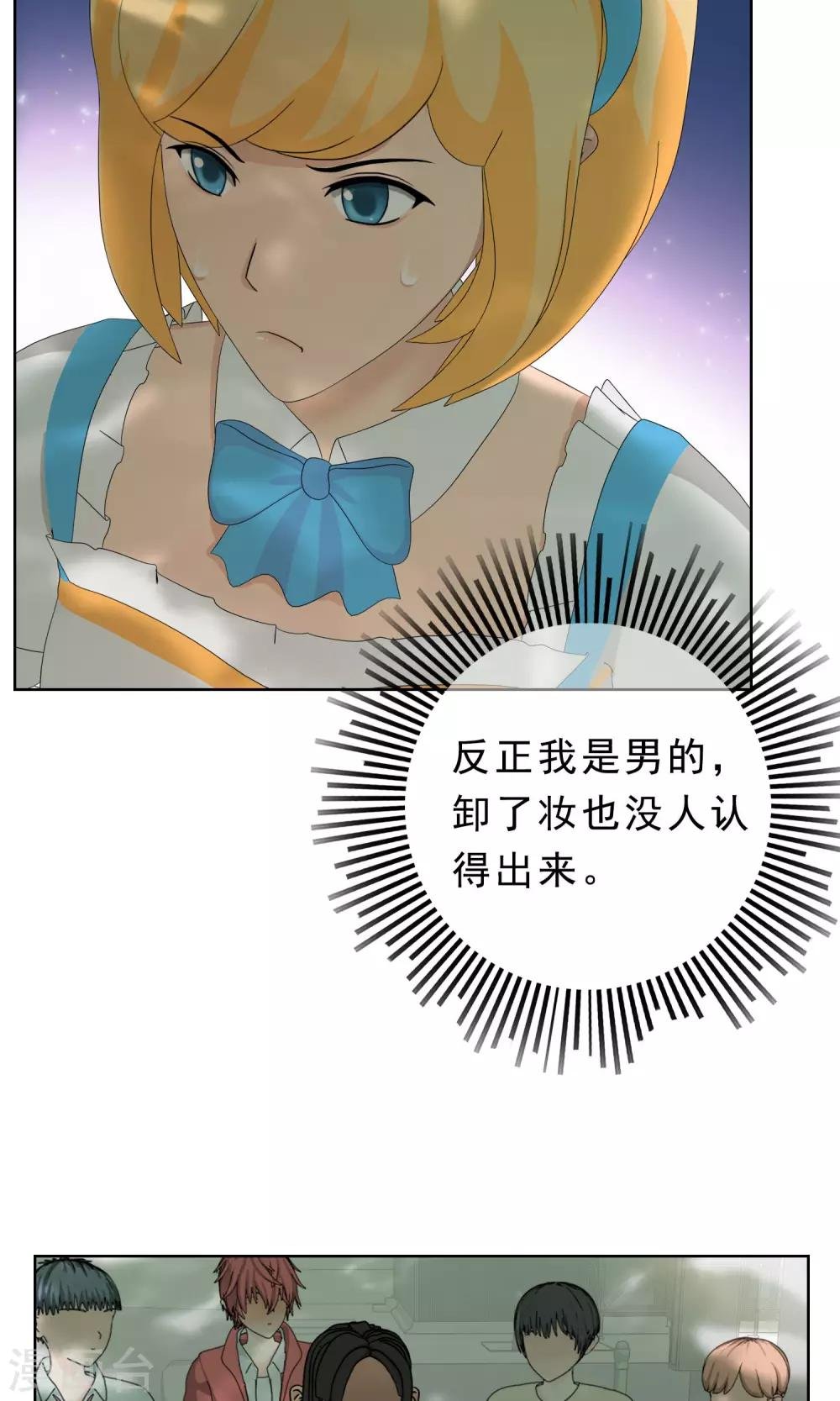 第32话 变态
