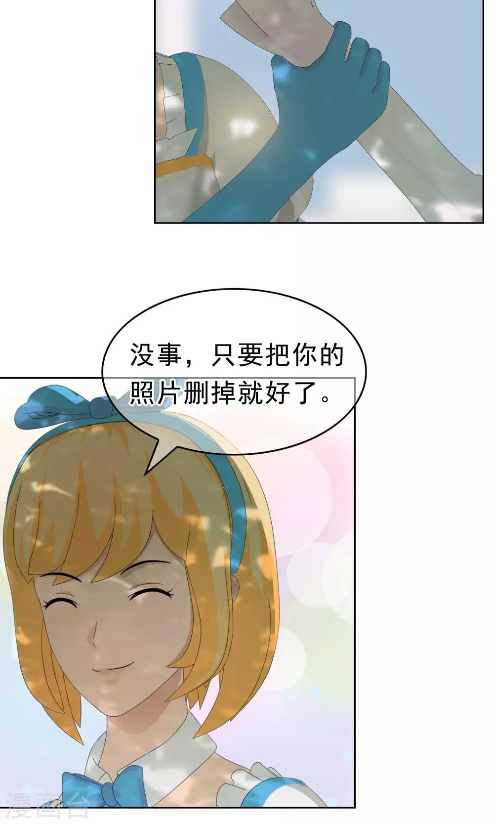 第32话 变态