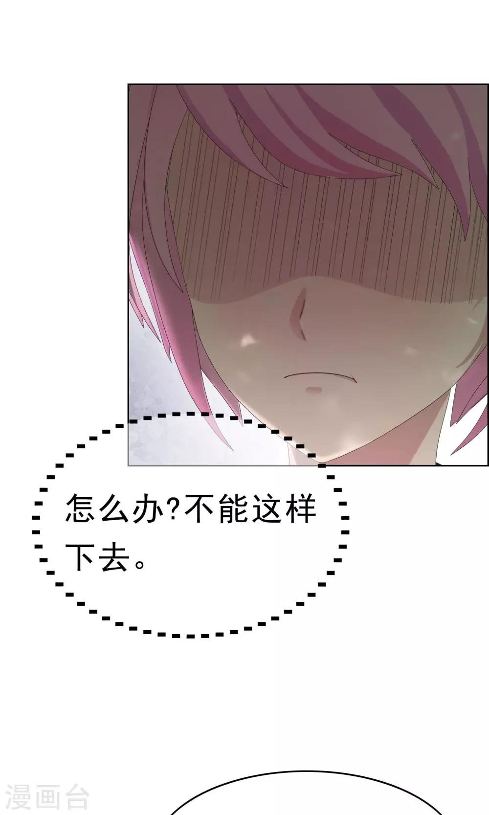 第32话 变态