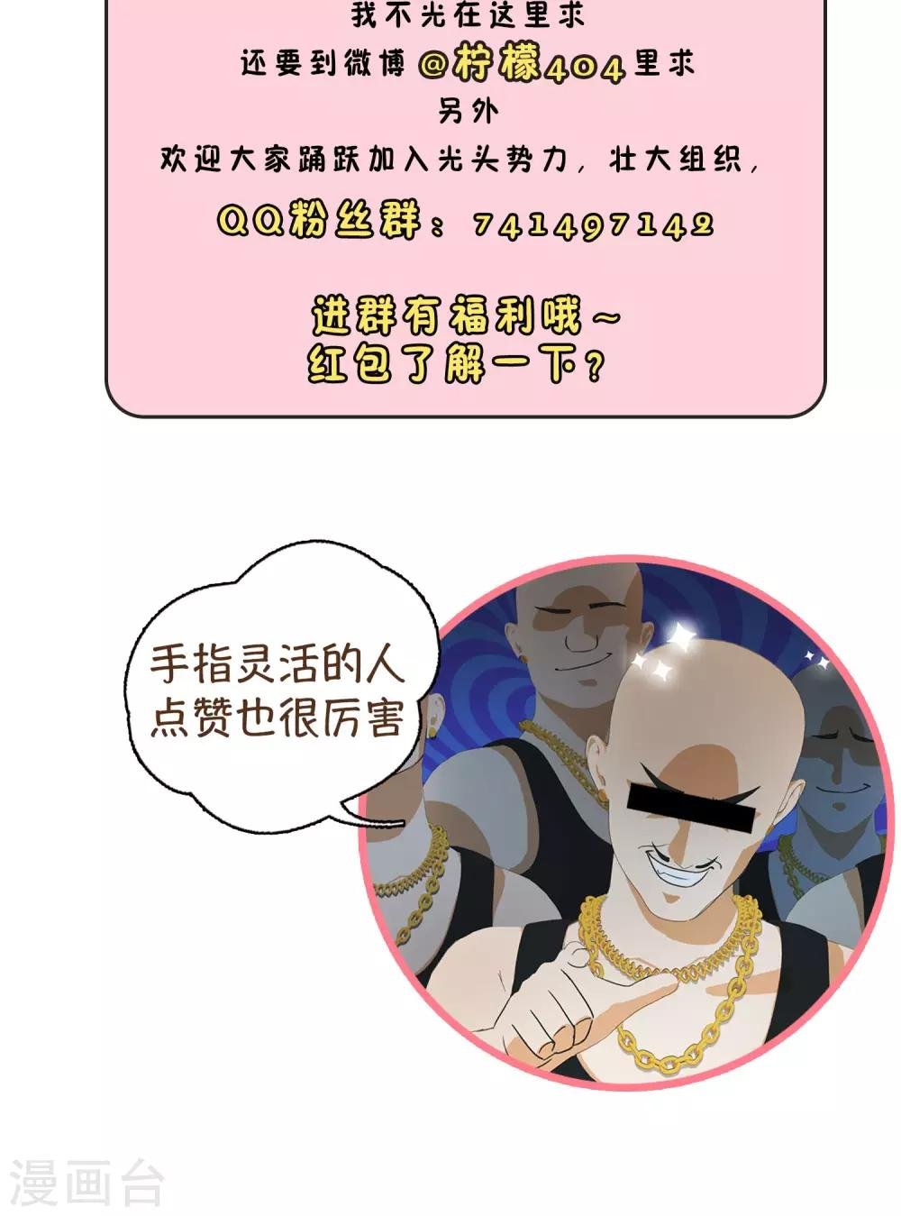 第32话 变态