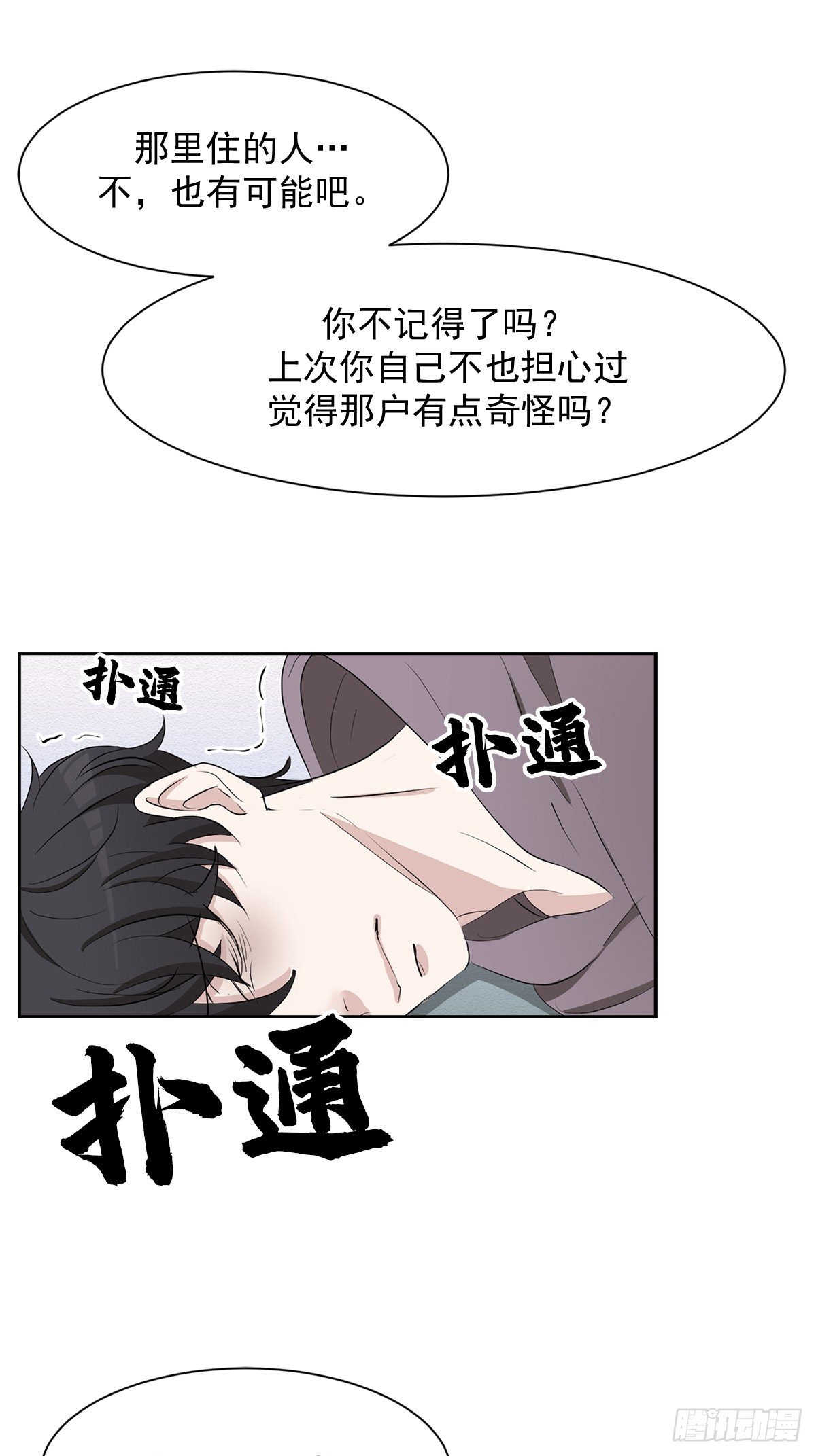 第39话 自杀案？