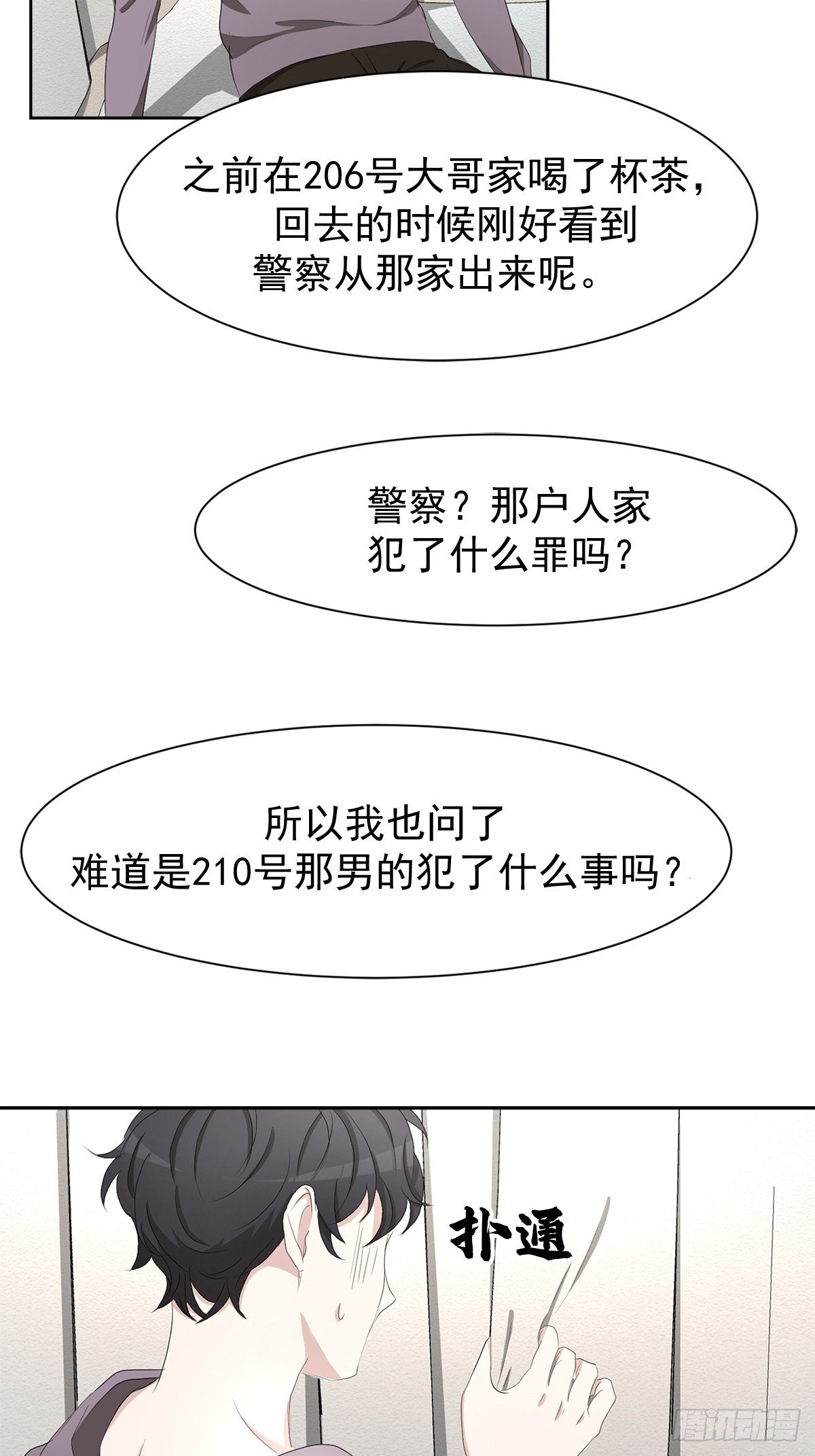 第39话 自杀案？