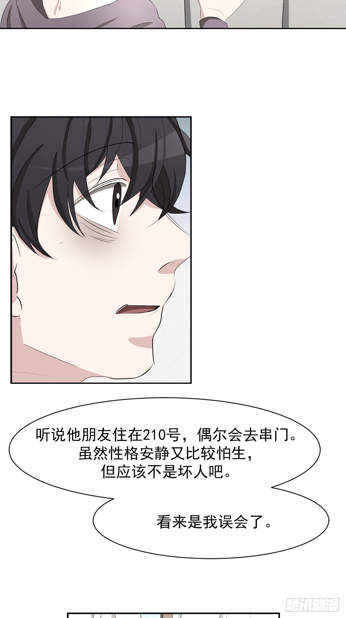 第39话 自杀案？
