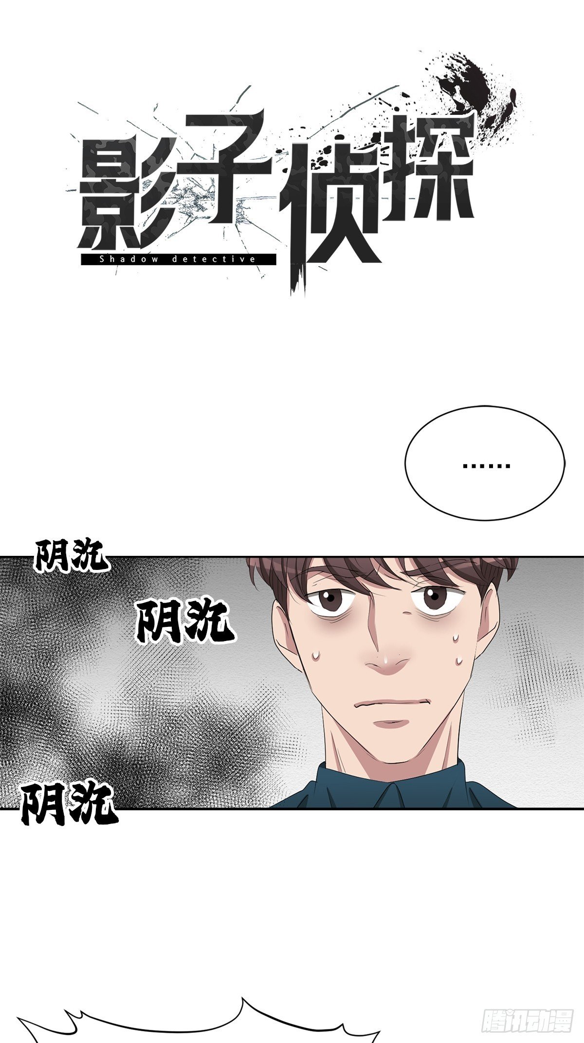 第39话 自杀案？