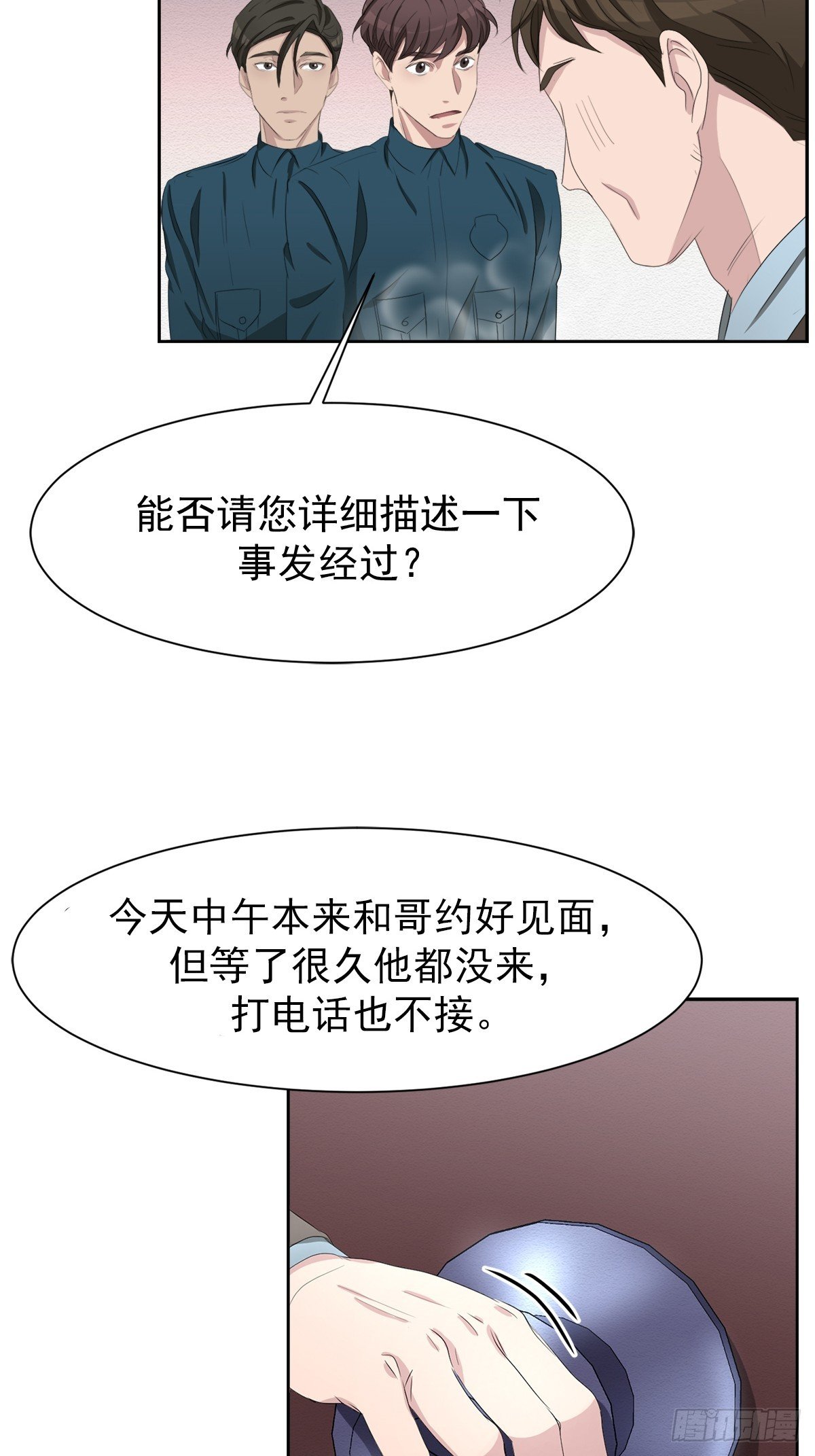 第39话 自杀案？