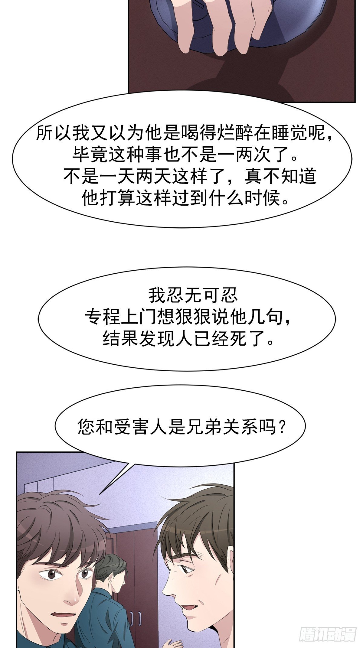 第39话 自杀案？
