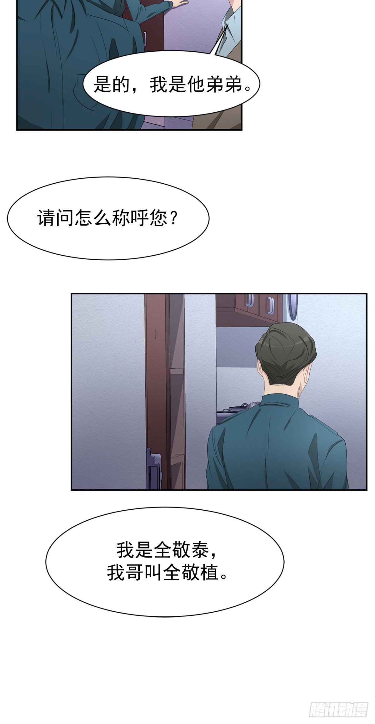 第39话 自杀案？