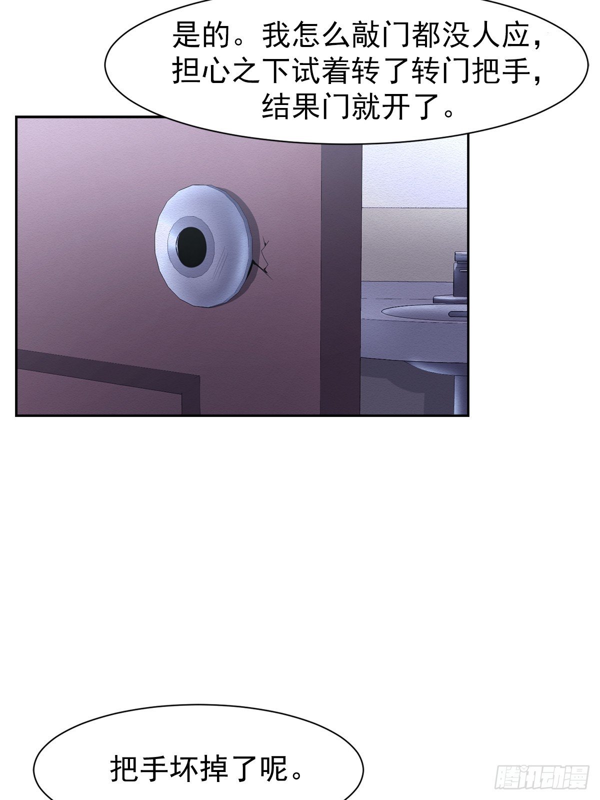 第39话 自杀案？