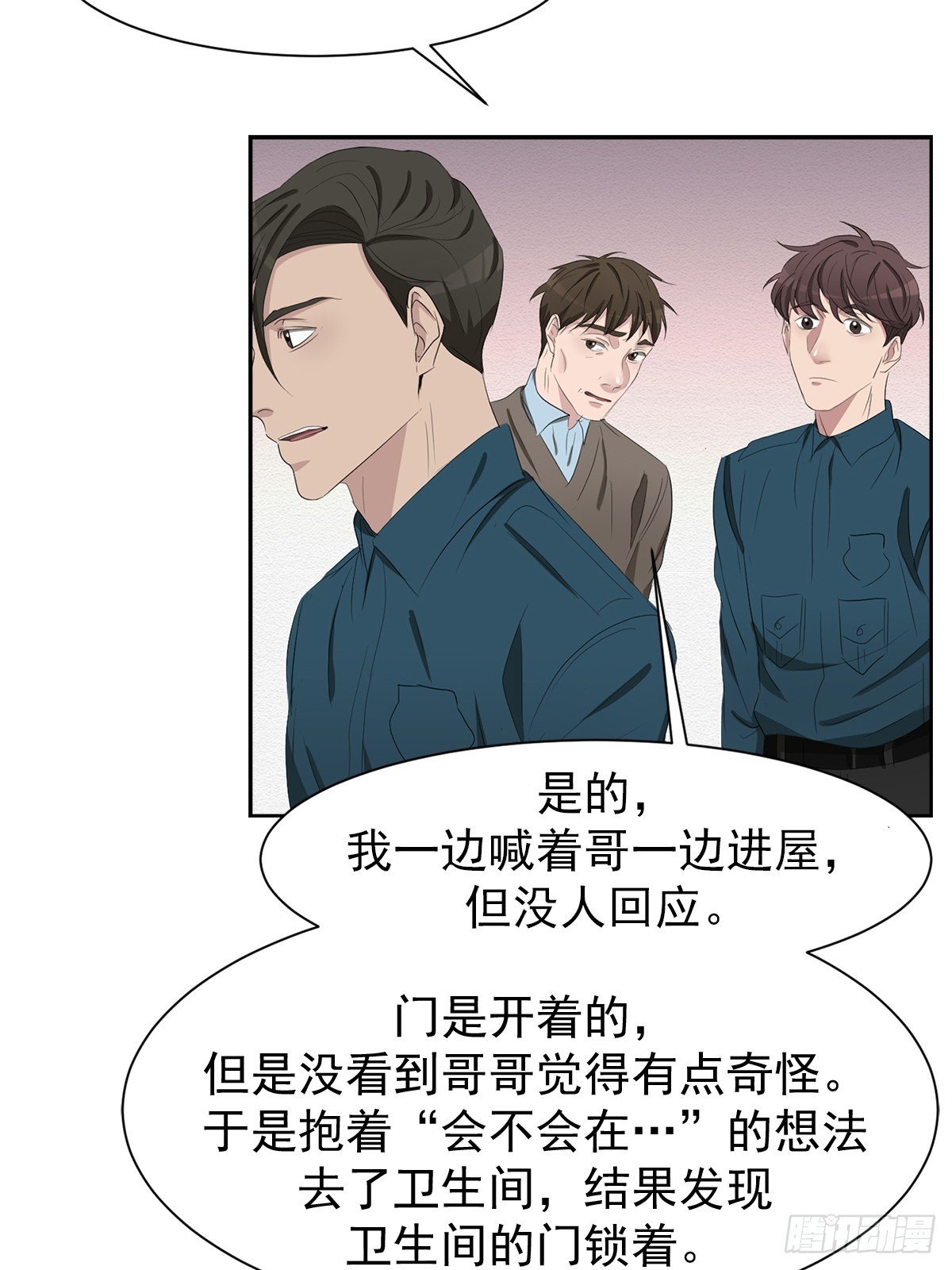 第39话 自杀案？