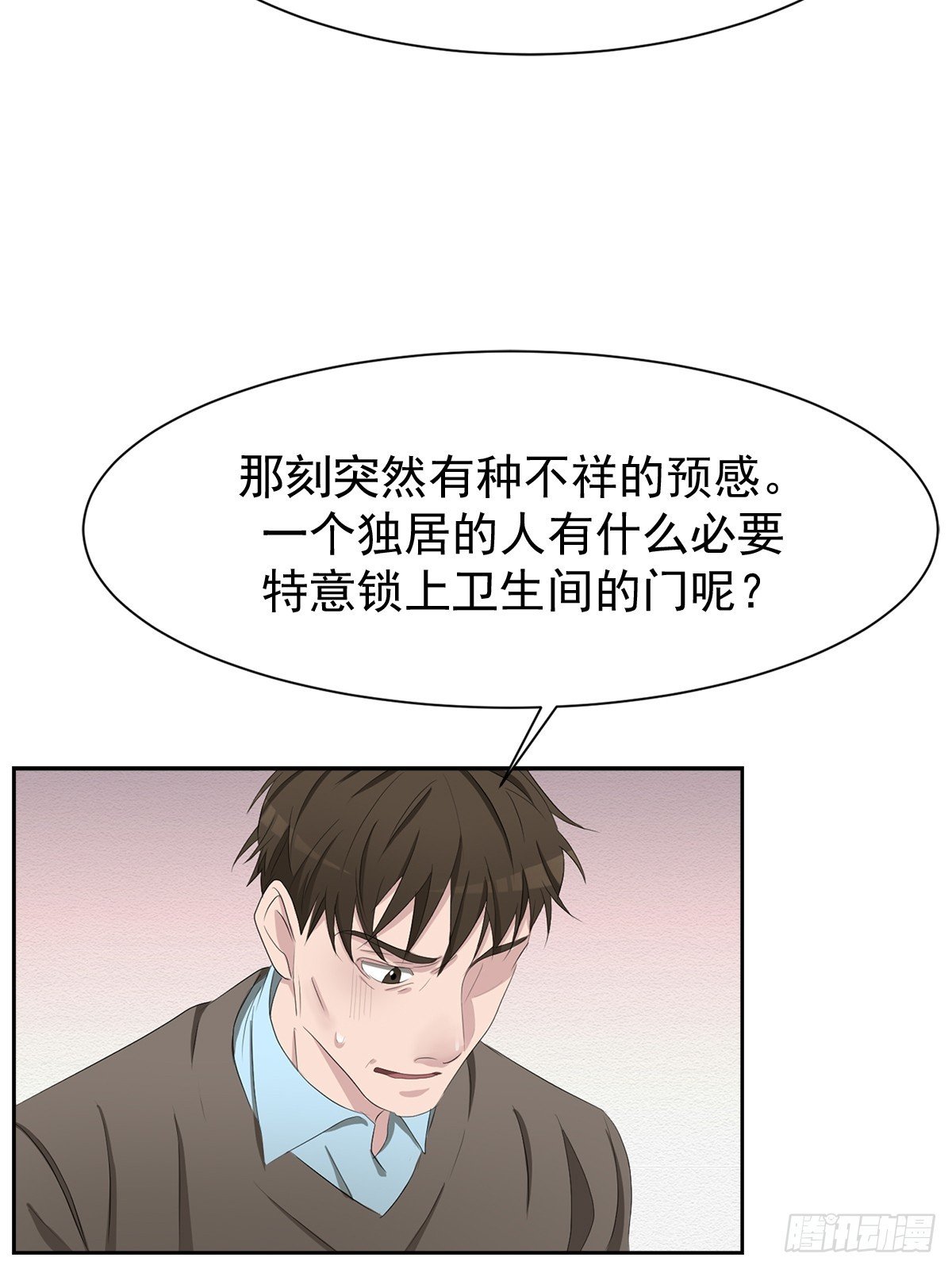 第39话 自杀案？