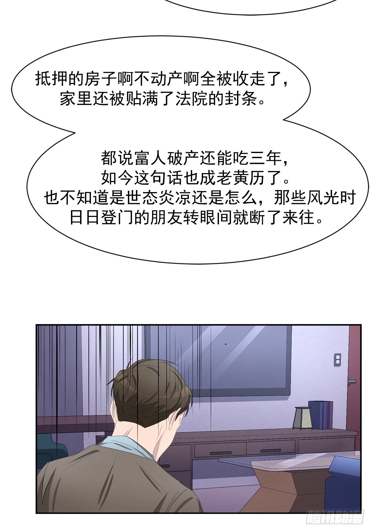 第39话 自杀案？