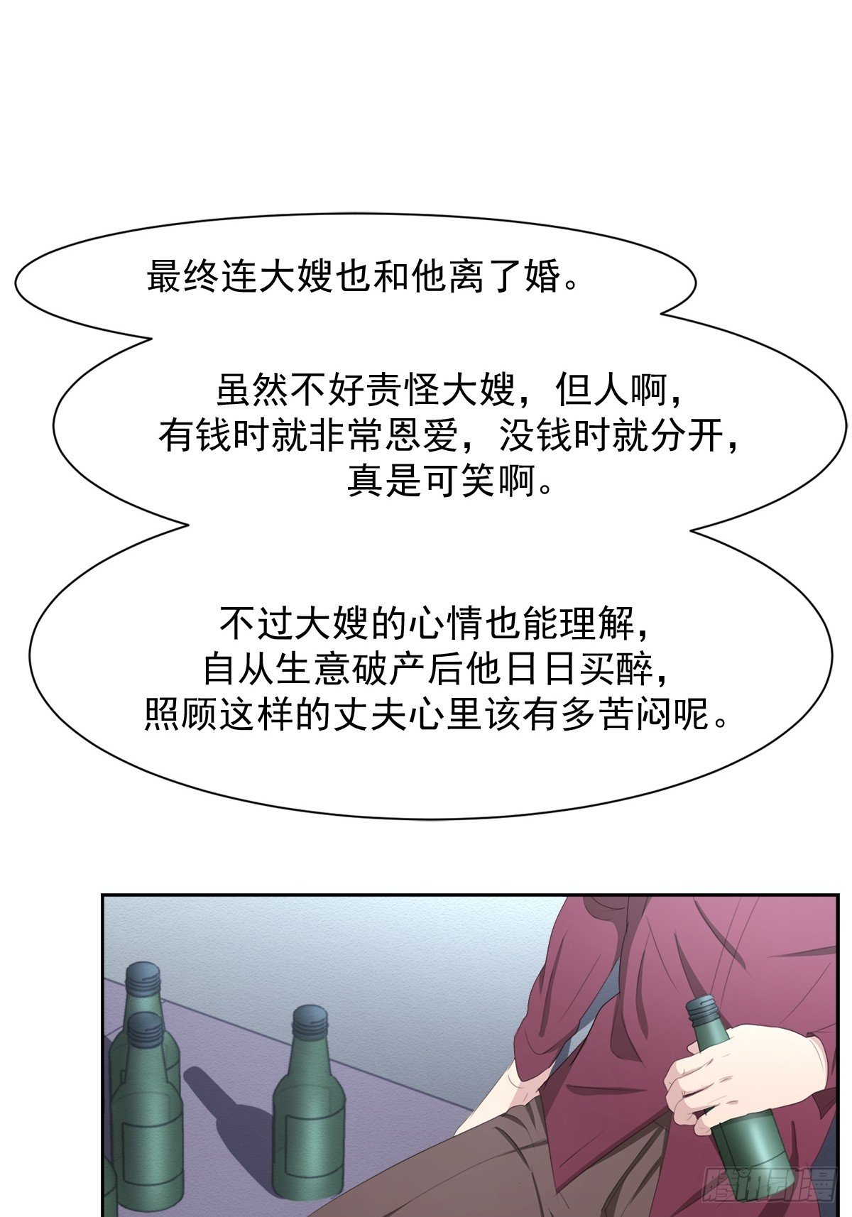第39话 自杀案？