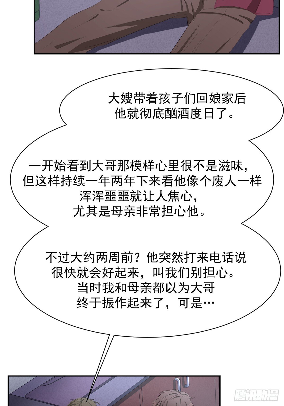 第39话 自杀案？
