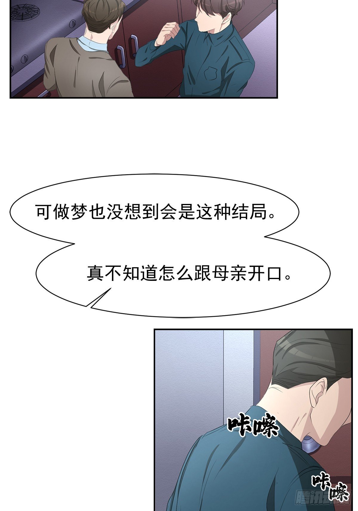 第39话 自杀案？