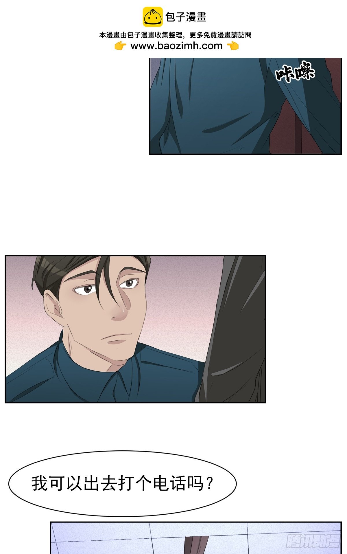 第39话 自杀案？