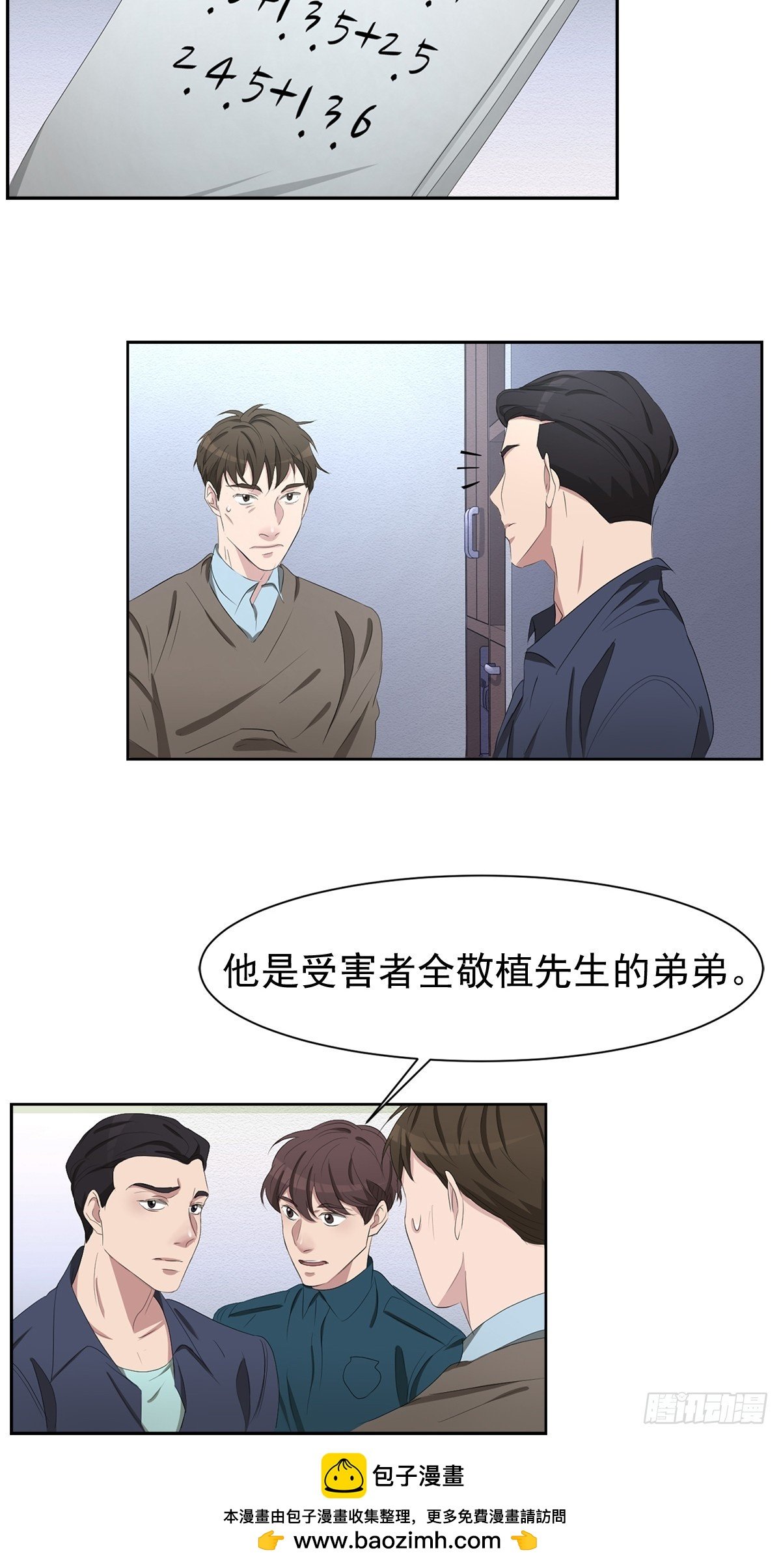 第39话 自杀案？