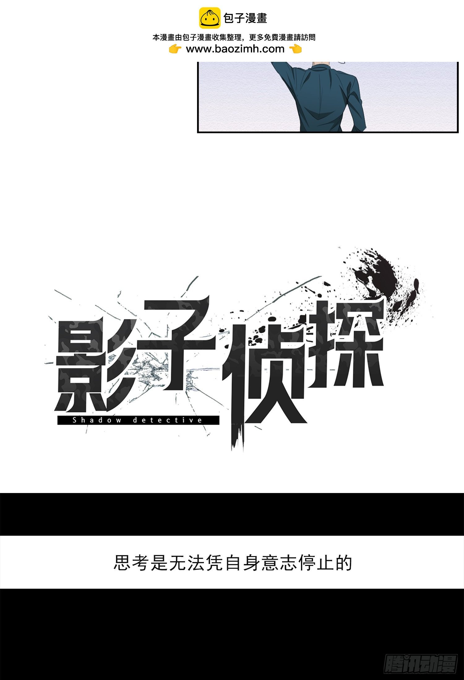 第40话 不能退缩