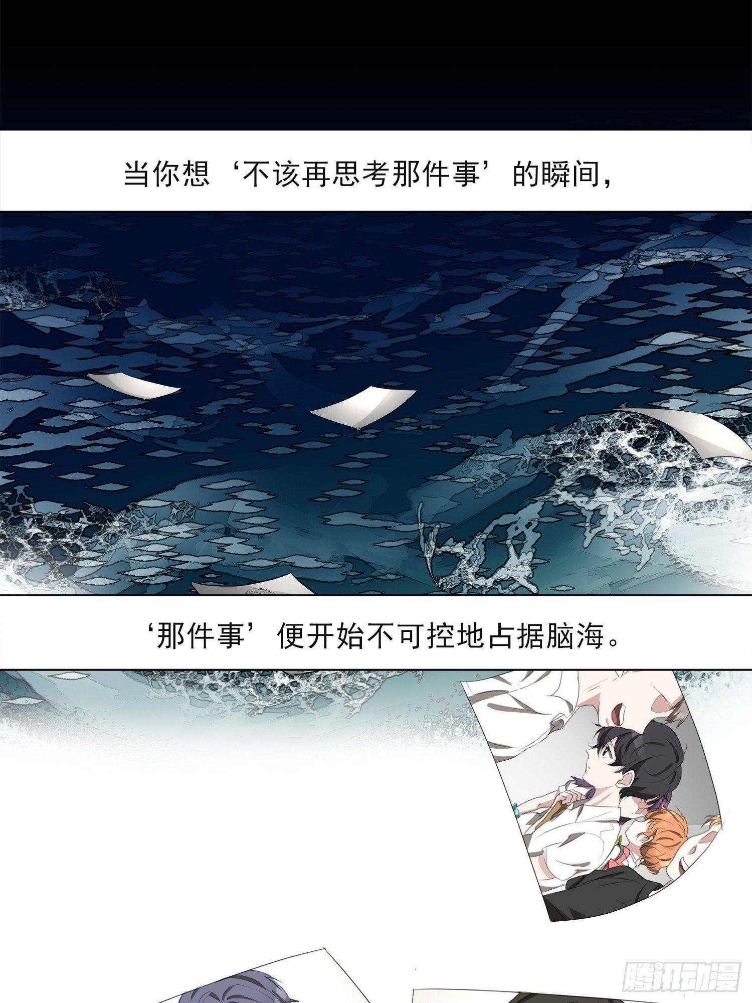 第40话 不能退缩