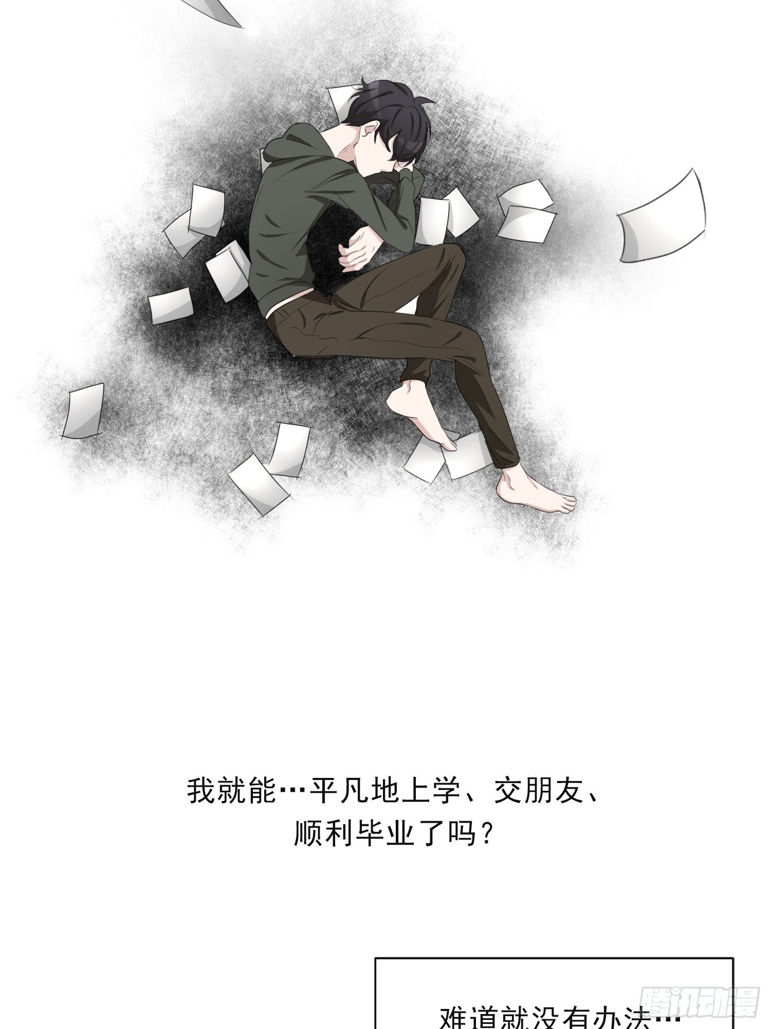 第40话 不能退缩