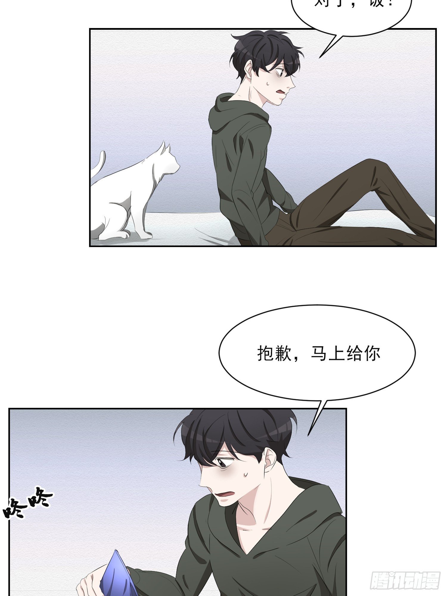 第40话 不能退缩
