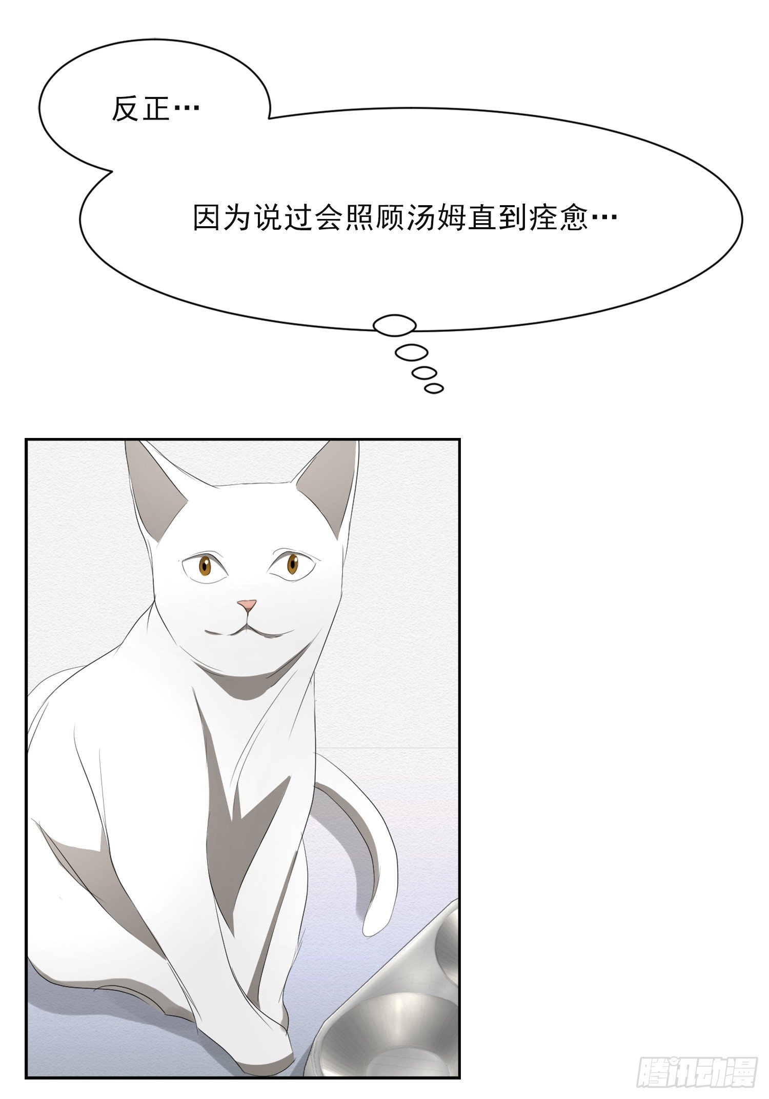 第40话 不能退缩